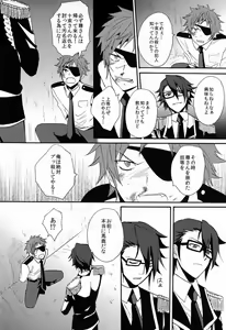 Page 9 of Mujouken Koufuku - preview thumbnail