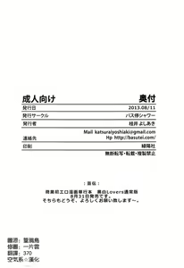 Page 34 of Inran SWORD ART SISTER x LOVER - preview thumbnail