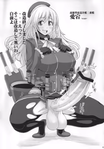 Page 4 of Omake Hon - Futanari Kantai Collection - preview thumbnail