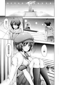 Page 5 of Hanekawa Tsubasa wa Shitteiru. - preview thumbnail