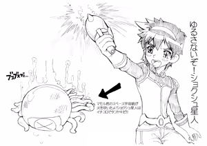 Page 35 of Shokushu Seijin Arawaru - preview thumbnail