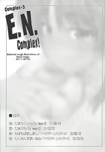 Page 2 of Complex-5. E.N.Complex! - preview thumbnail