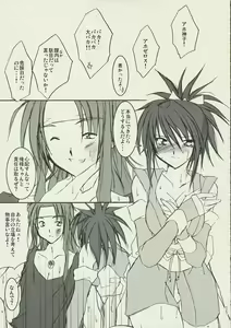 Page 14 of arittake no ai de - preview thumbnail