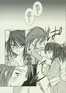 Page 2 of arittake no ai de - preview thumbnail
