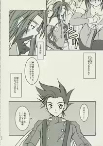 Page 3 of arittake no ai de - preview thumbnail