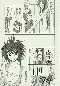 Page 4 of arittake no ai de - preview thumbnail