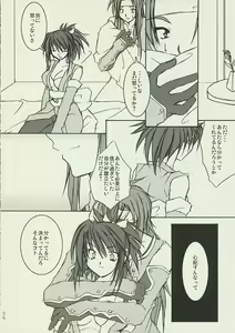 Page 5 of arittake no ai de - preview thumbnail