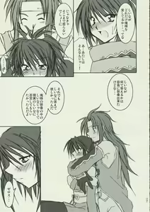 Page 6 of arittake no ai de - preview thumbnail