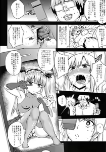 Page 7 of Daniku Choukyou - preview thumbnail