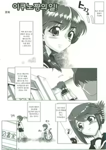Page 3 of Kayumidome + α - Prescription 01 - preview thumbnail