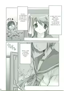 Page 32 of Kayumidome + α - Prescription 01 - preview thumbnail