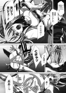Page 15 of Nakadashi Haramase Anthology Comics Vol.3 - preview thumbnail