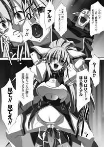 Page 18 of Nakadashi Haramase Anthology Comics Vol.3 - preview thumbnail