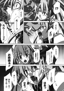 Page 19 of Nakadashi Haramase Anthology Comics Vol.3 - preview thumbnail