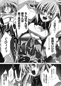 Page 20 of Nakadashi Haramase Anthology Comics Vol.3 - preview thumbnail