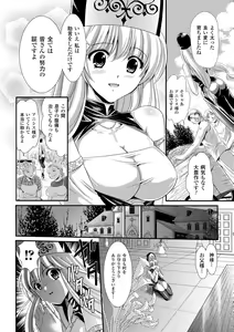 Page 26 of Nakadashi Haramase Anthology Comics Vol.3 - preview thumbnail