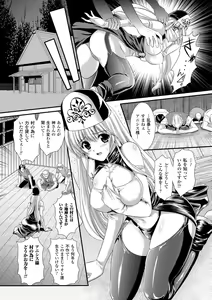 Page 27 of Nakadashi Haramase Anthology Comics Vol.3 - preview thumbnail