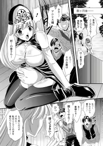 Page 43 of Nakadashi Haramase Anthology Comics Vol.3 - preview thumbnail