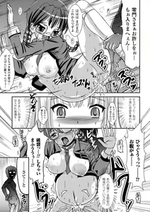 Page 55 of Nakadashi Haramase Anthology Comics Vol.3 - preview thumbnail