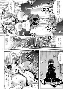 Page 58 of Nakadashi Haramase Anthology Comics Vol.3 - preview thumbnail