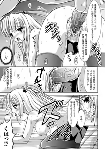 Page 59 of Nakadashi Haramase Anthology Comics Vol.3 - preview thumbnail