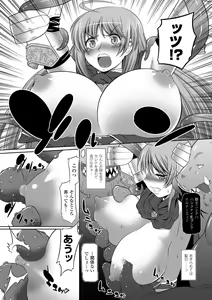 Page 12 of Nakadashi Haramase Anthology Comics Vol.4 - preview thumbnail