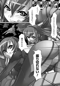 Page 46 of Nakadashi Haramase Anthology Comics Vol.4 - preview thumbnail