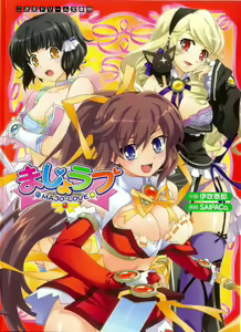 Majo-Love — hentai manga cover on Fhentai