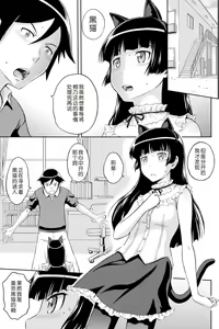 Page 7 of Ore wa Kuroneko ED wo Nozomu - preview thumbnail