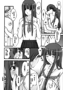 Page 17 of BITTERSWEET KISS - preview thumbnail