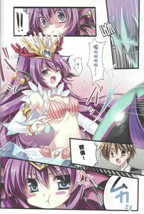 Page 5 of Paradise Drink - Heart o Kudasai Goshujin-sama - preview thumbnail