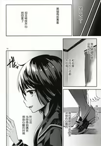 Page 14 of Ore ga Kuroneko wo Wasurerareru Wake ga Nai - preview thumbnail