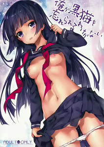 Page 2 of Ore ga Kuroneko wo Wasurerareru Wake ga Nai - preview thumbnail