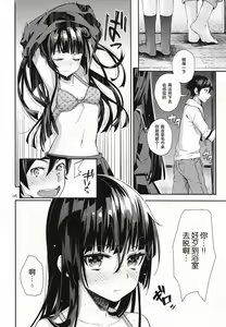 Page 6 of Ore ga Kuroneko wo Wasurerareru Wake ga Nai - preview thumbnail