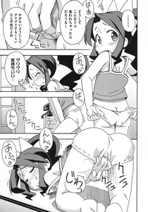 Page 102 of Kodomamonko PeroPero - preview thumbnail
