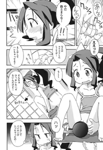 Page 103 of Kodomamonko PeroPero - preview thumbnail