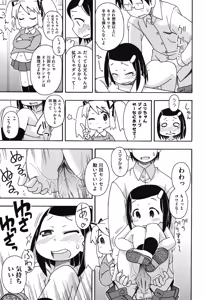 Page 124 of Kodomamonko PeroPero - preview thumbnail