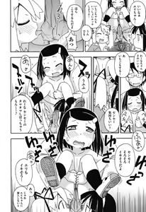 Page 125 of Kodomamonko PeroPero - preview thumbnail