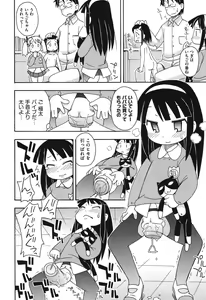 Page 127 of Kodomamonko PeroPero - preview thumbnail