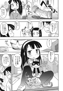 Page 128 of Kodomamonko PeroPero - preview thumbnail