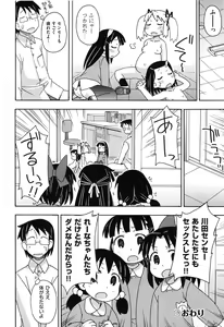 Page 139 of Kodomamonko PeroPero - preview thumbnail