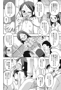 Page 145 of Kodomamonko PeroPero - preview thumbnail