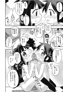 Page 15 of Kodomamonko PeroPero - preview thumbnail