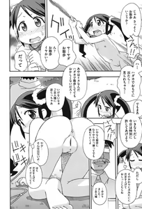 Page 159 of Kodomamonko PeroPero - preview thumbnail