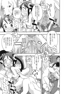 Page 174 of Kodomamonko PeroPero - preview thumbnail