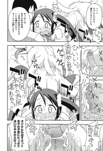 Page 175 of Kodomamonko PeroPero - preview thumbnail