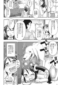 Page 177 of Kodomamonko PeroPero - preview thumbnail