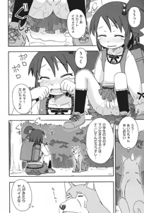 Page 183 of Kodomamonko PeroPero - preview thumbnail