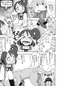 Page 184 of Kodomamonko PeroPero - preview thumbnail