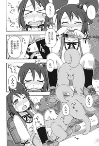 Page 185 of Kodomamonko PeroPero - preview thumbnail